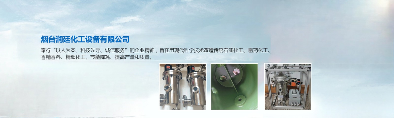 煙臺(tái)天大化工設(shè)備加工公司